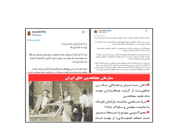 دکان سه نبش و هتاکی یک زن شاهپرست از «گارد چماقداران» بچه شاه علیه مجاهدین